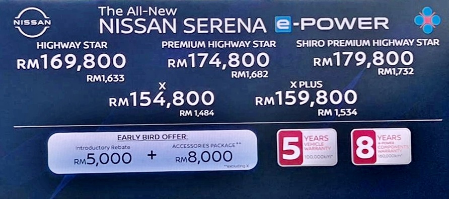 2026 Nissan Serena e-POWER